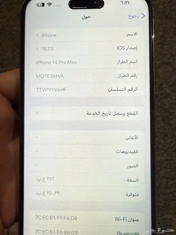 ايفون 14 برو ماكس بنفسجي 4