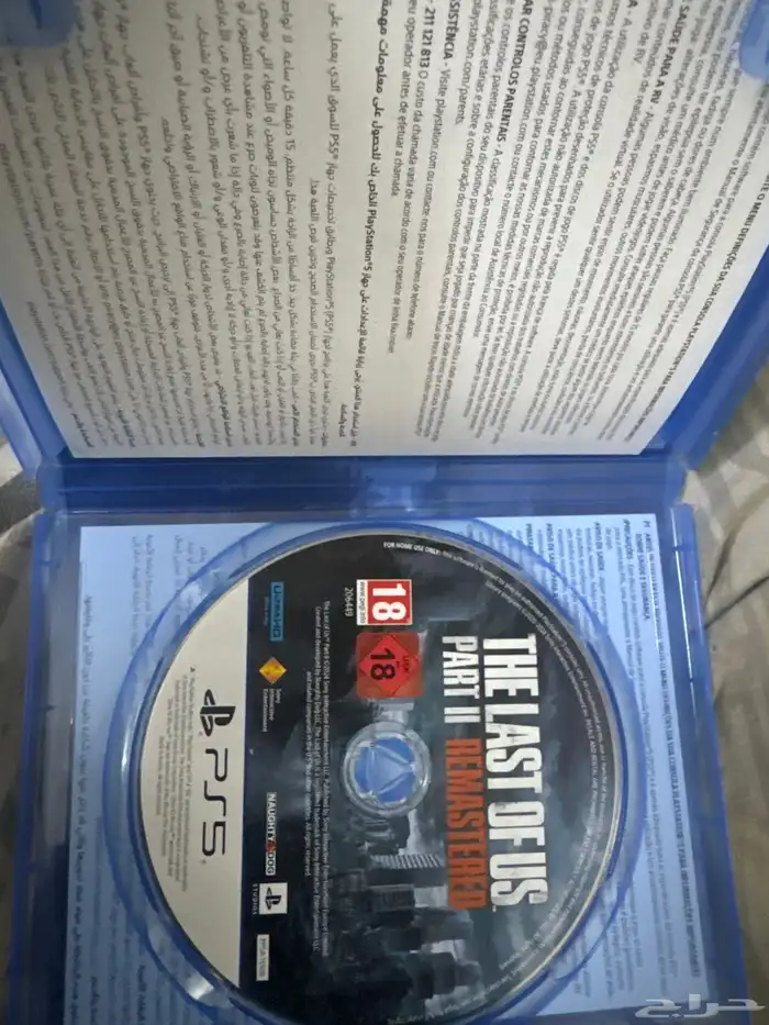 شريط The last of us 2 1