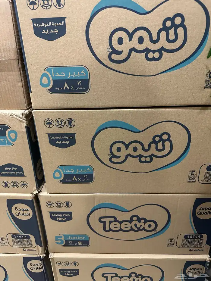 حفائظ اطفال مقاس 5 للبيع 0