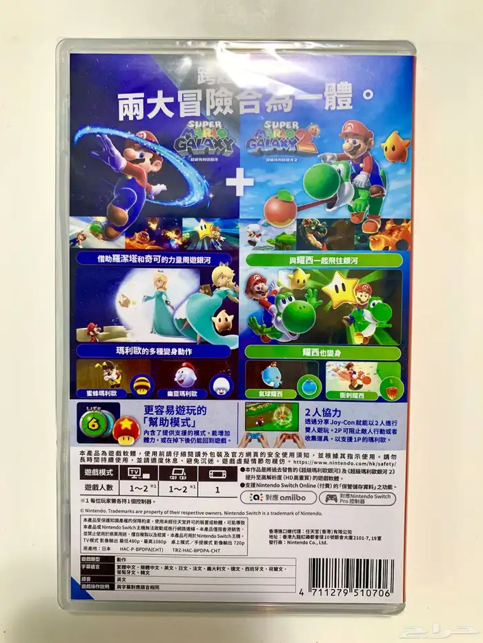 جديد شريط لعبة سوبر ماريو جالكسي مع سوبر ماريو جالكسي 2 1