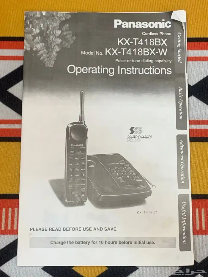 هاتف باناسونيك قديم 8