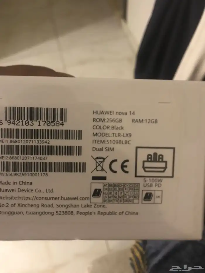 هواوي نوفا 14 من STC 1