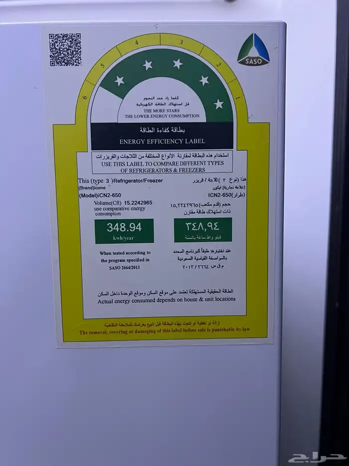 تانكي عزبه سياره وثلاجه 2