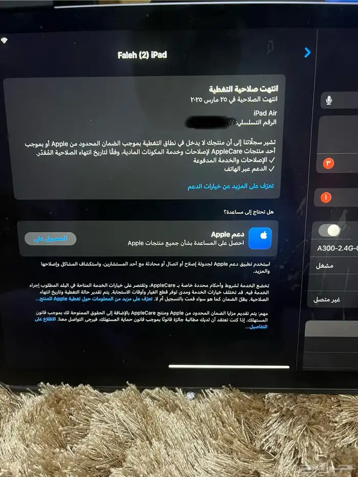 ايباد اير 5 1