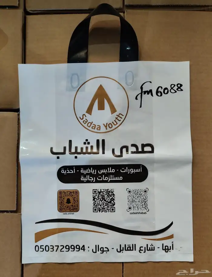 مصنع أكياس بلاستيك 44