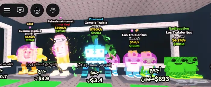 للبيع حيوانات ماب السرقه روبلوكس بفلوس وليس شحن 4