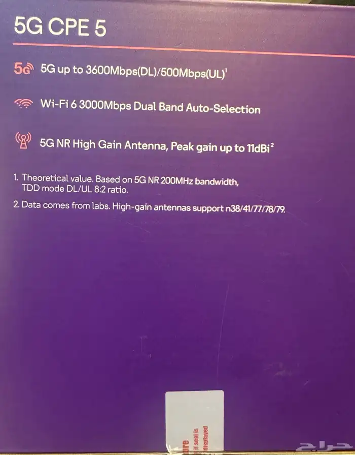 راوتر مودم 5G STC البيع باذن الله سمح 1
