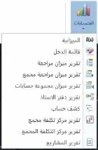 ارخص واسهل برنامج محاسبي ومبيعات 6