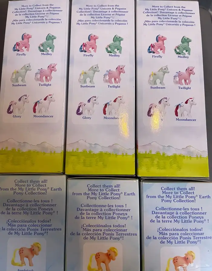 my little pony G1 1986 6