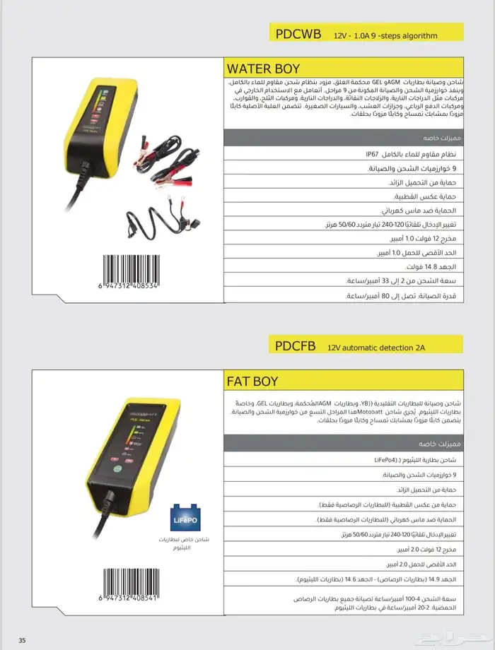 بطاريات لجميع أنواع الدراجات النارية جملة وقطاعي 8