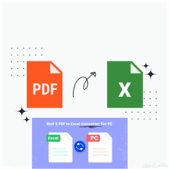 تحويل ملف pdf إلى اكسل - تعديل مستندات اكتروني بي دي اف 0
