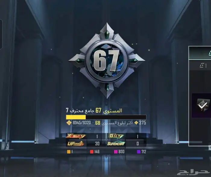 حساب ببجي للبيع 1