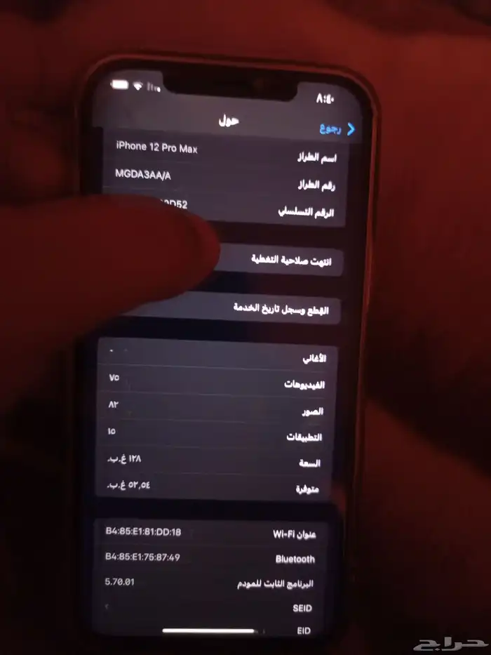 للبيع ايفون 12Pro Max 1
