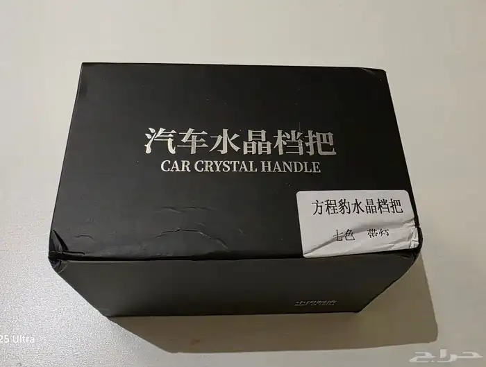 للبيع في الرياض كرستالة قير لسيارة ليوبارد 0