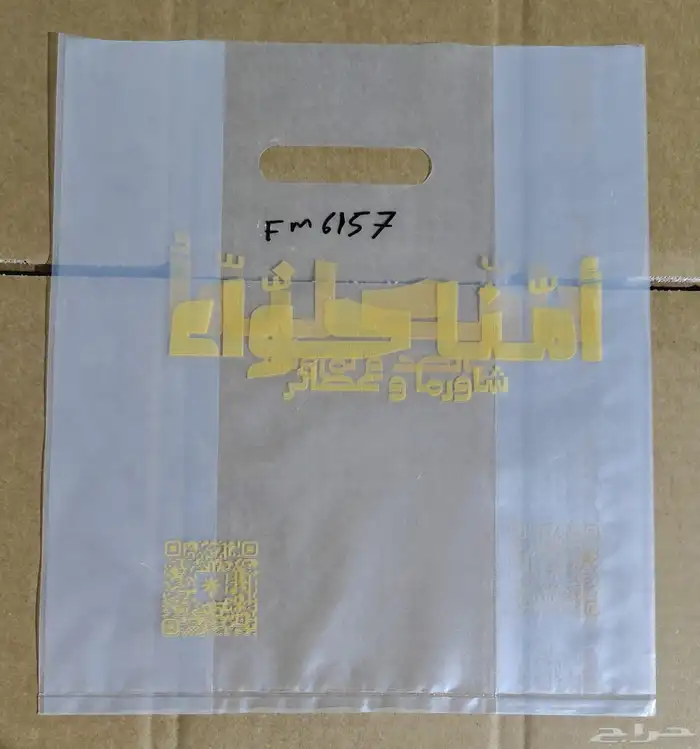 مصنع أكياس بلاستيك 46