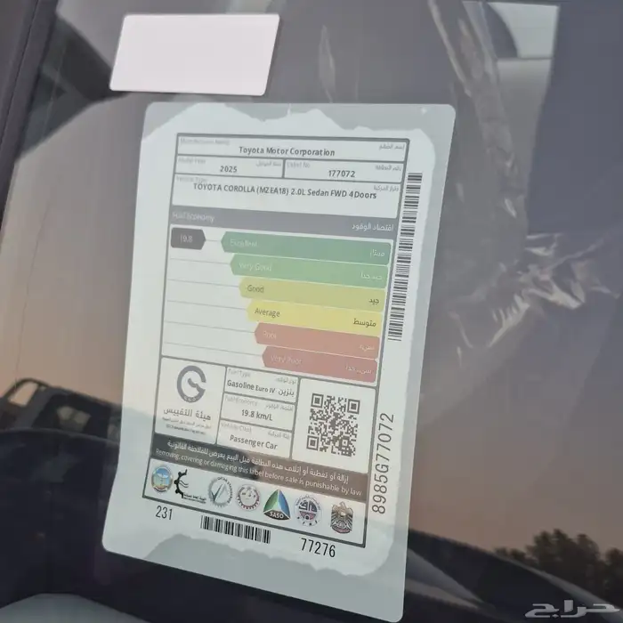 كورولا 2025 فتحه بصمه مكينه 2.0 السعر 84500 الف شامل الضريبة 11