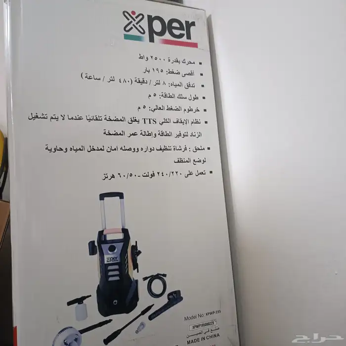 مضخة غسيل ضغط عالي 195 بار 1