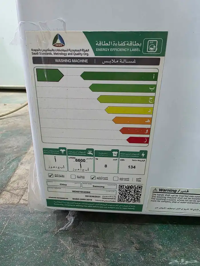 Samsung 8KG Automatic Washing Machine   Almost new condition 6