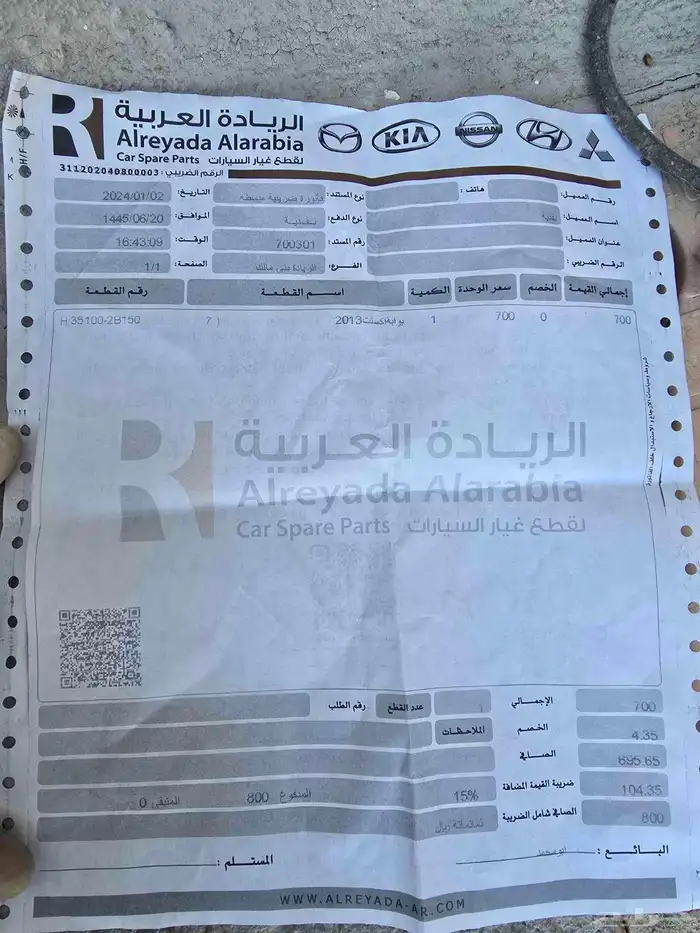 بوابة صفاية بنزين كويلات سلف منظم هواء اكسنت وريو 6