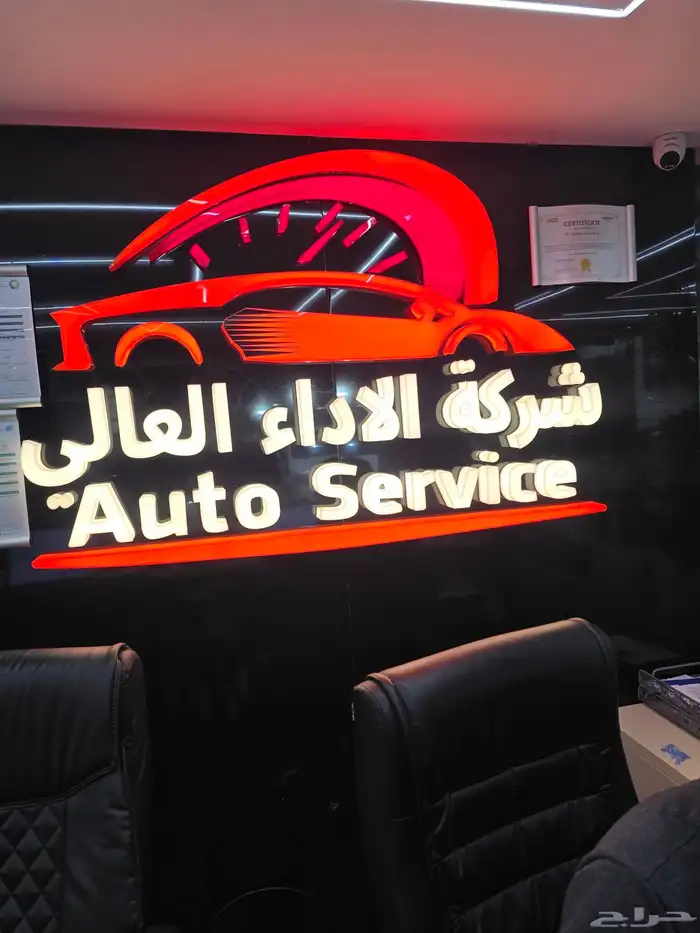 تعبة فريون R1234 لسيارات الجديدة شركة الاداء العالي جده 2