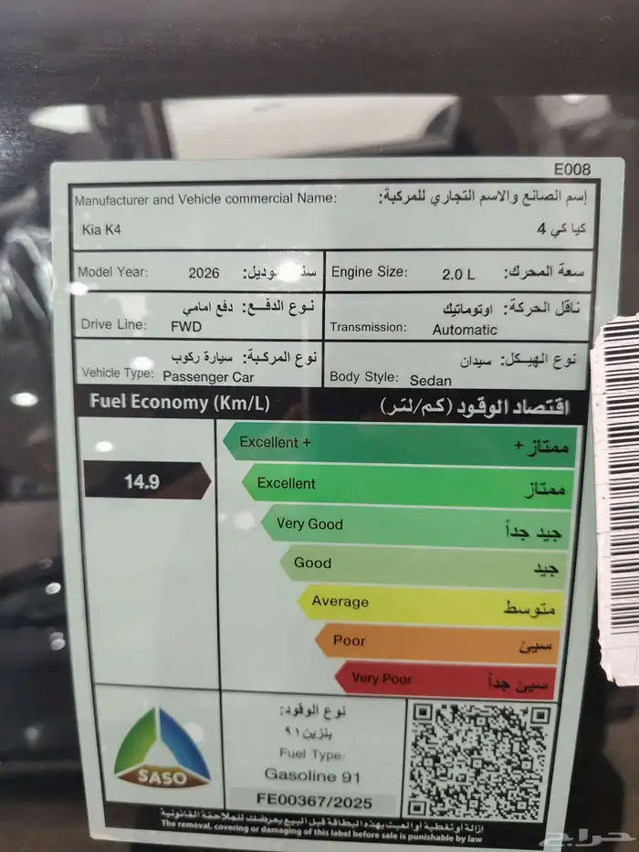 كيا K4 نص فل GLS 2026 6