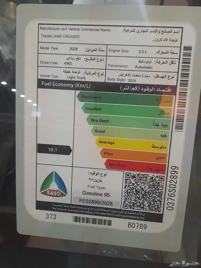 جكسار L4 بنزين ابيض 2026 2