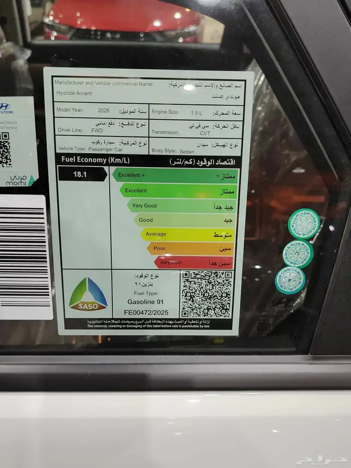 هونداي اكسنت أفلت 2026 19