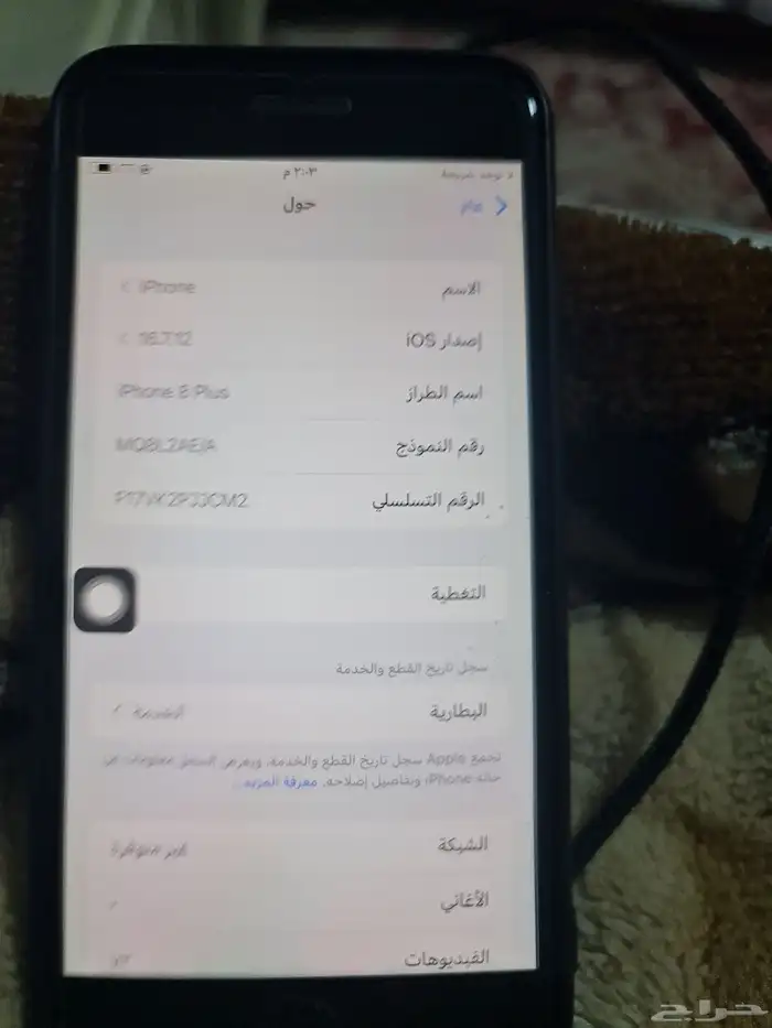 ايفون 8بلس 2