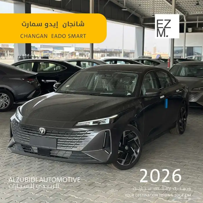 شانجان إيدو سمارت 2026 - Changan eado smart 0