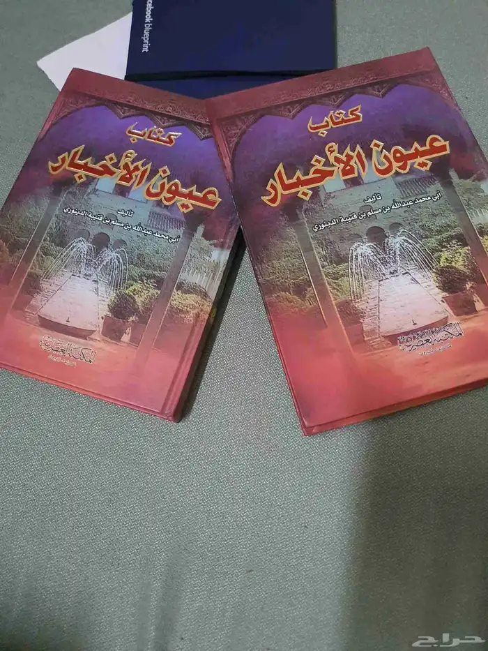 عيون الاخبار 1