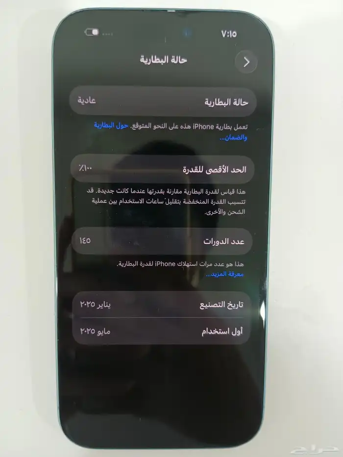 ايفون 16 1