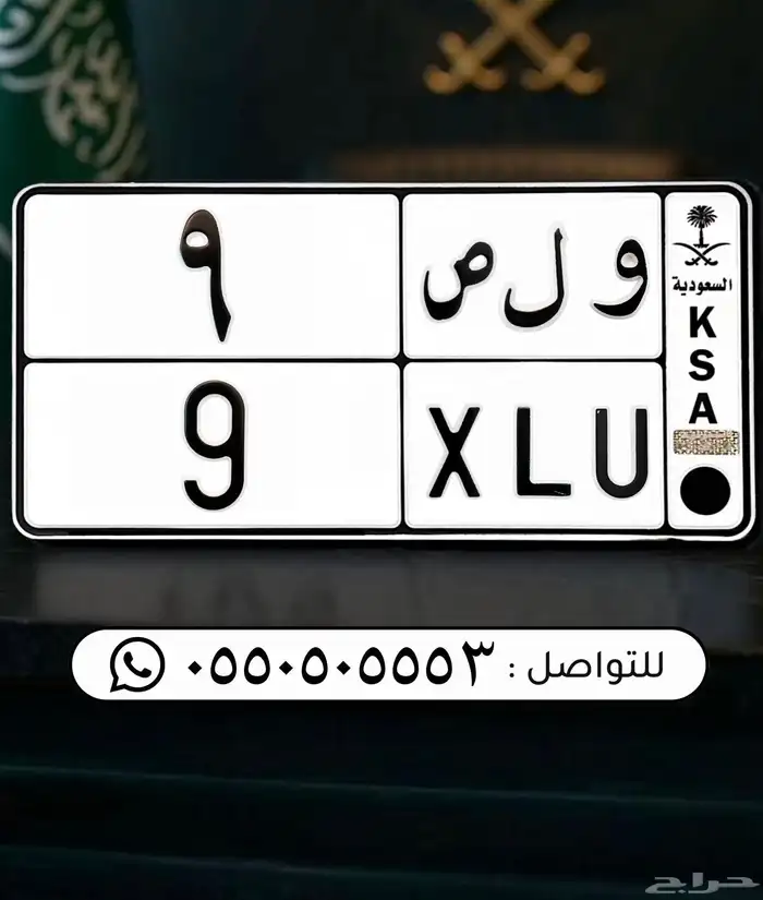 لوحة مميزة فردي رقم 9 0