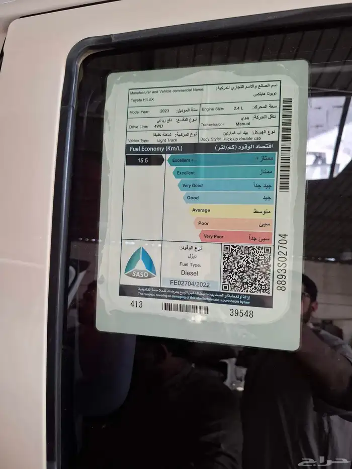 toyota Hilux 2023 4x4 diesel manual gear 1