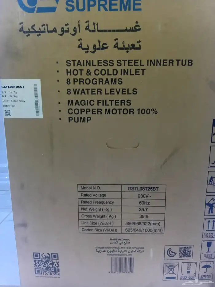 غساله جنرال سوبر بريم اتوماتيك 8 كيلو ثلاجة 3