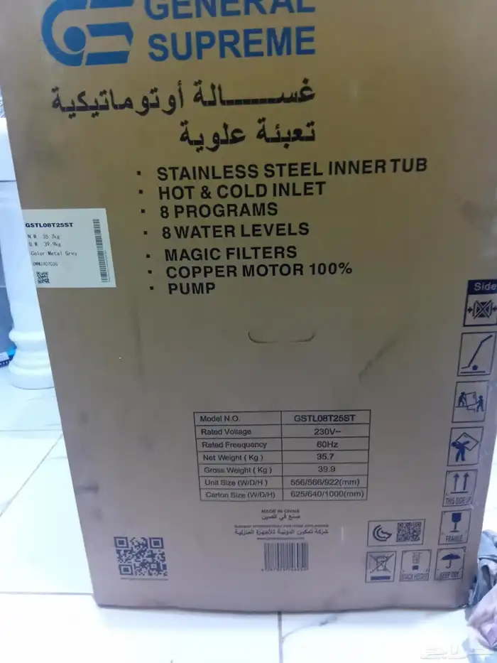 غساله جنرال سوبر بريم اتوماتيك 8 كيلو ثلاجة 1