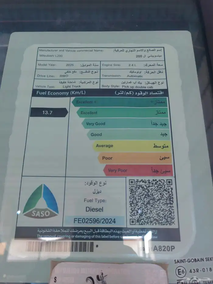 ميتسوبيشي غمارتين اتوماتيك ديزل موديل 2025 9