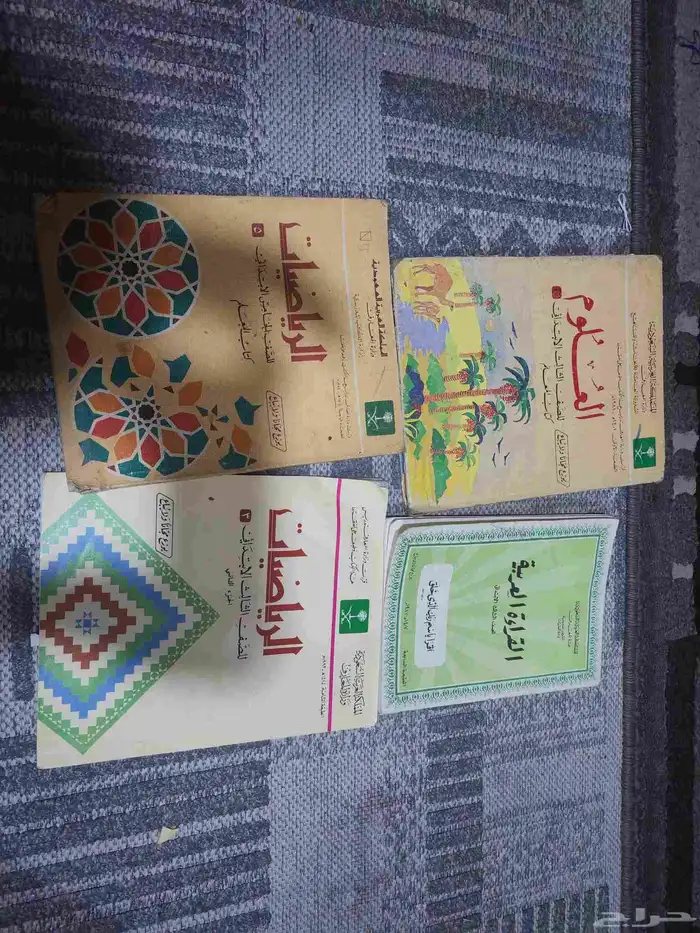 كتب مدرسية قديمه تراثية 1
