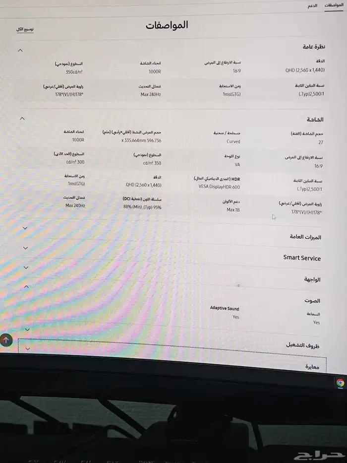 شاشه سامسونج قيمنق 1