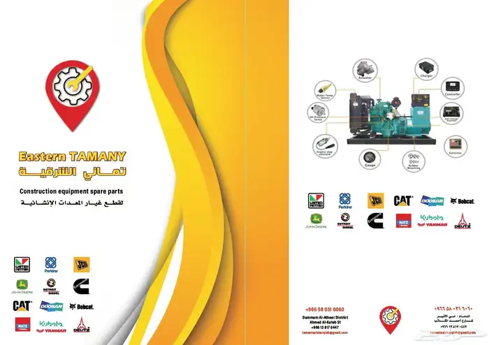 قطع غيار معدات الثقيله 0