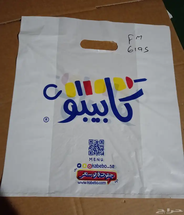 مصنع أكياس بلاستيك 52