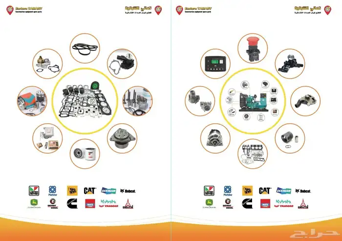 قطع غيار معدات الثقيله 1