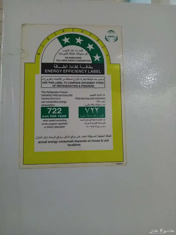 ثلاجة للبيع 19 قدم تبريد وتجميد 1