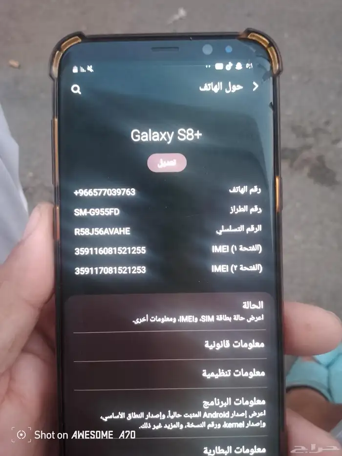 سامسونج اس 8 0