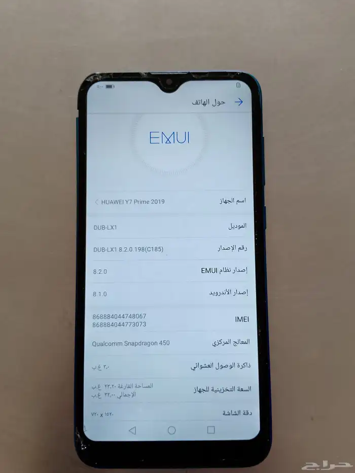 هواوي واي 6 2