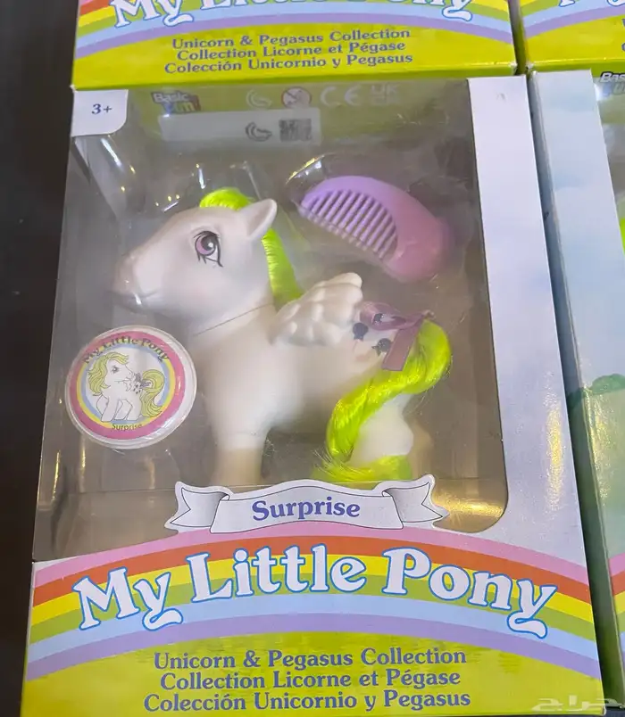 my little pony G1 1986 2