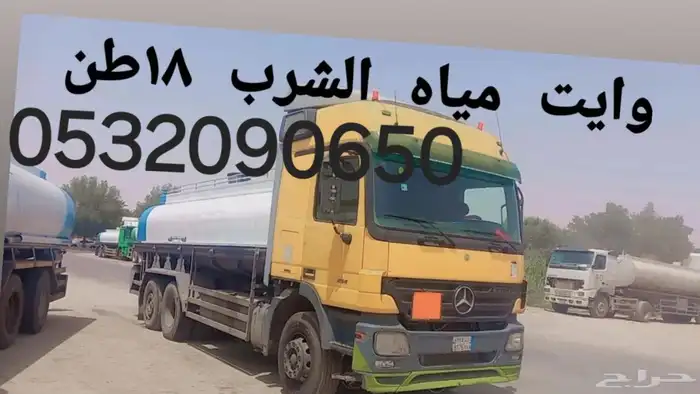 افضل وايت مياه 1