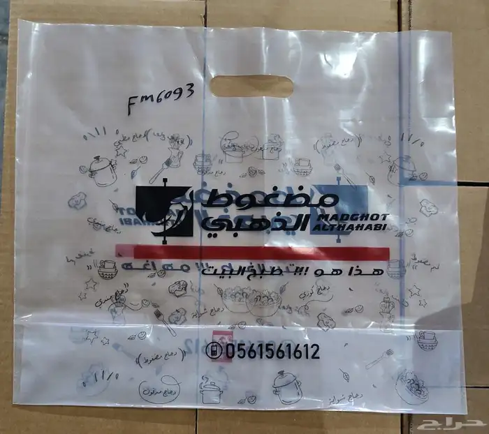 مصنع أكياس بلاستيك 31