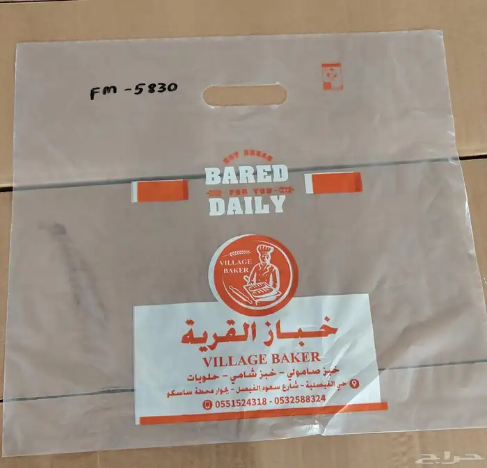 مصنع أكياس بلاستيك 18