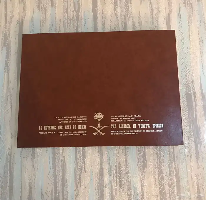 كتاب كتب قديمه المملكه في عيون العالم 1