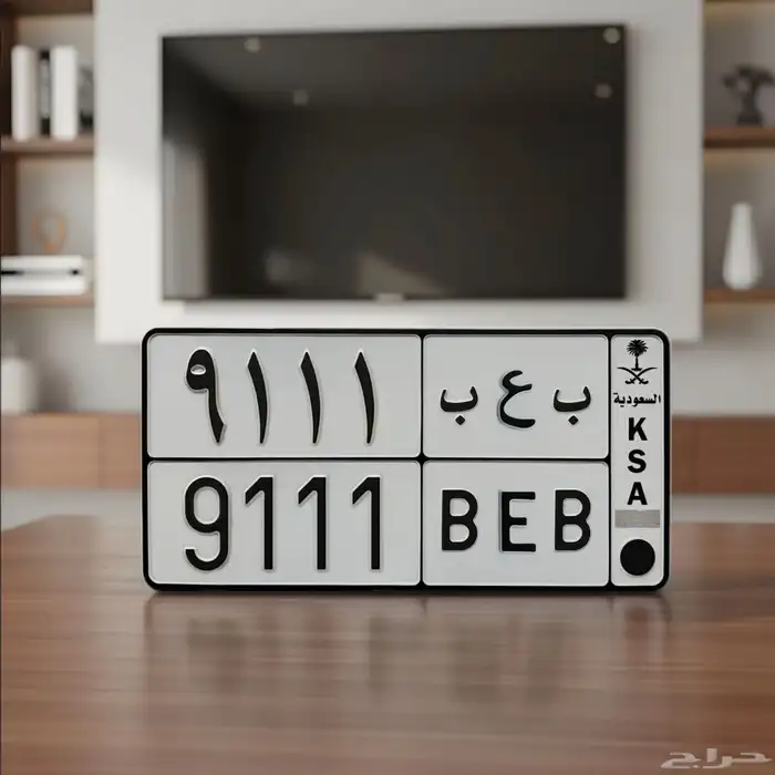 لوحه مميزة للبيع قفل 0